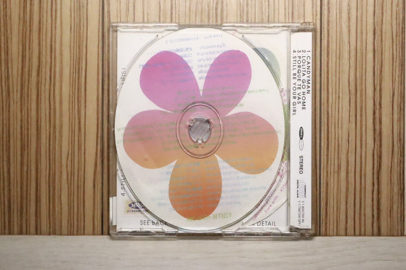 国内盤CD☆カヒミ・カリィ/Kahimi Karie□ ガ-リ- 【KYTHMAK011D