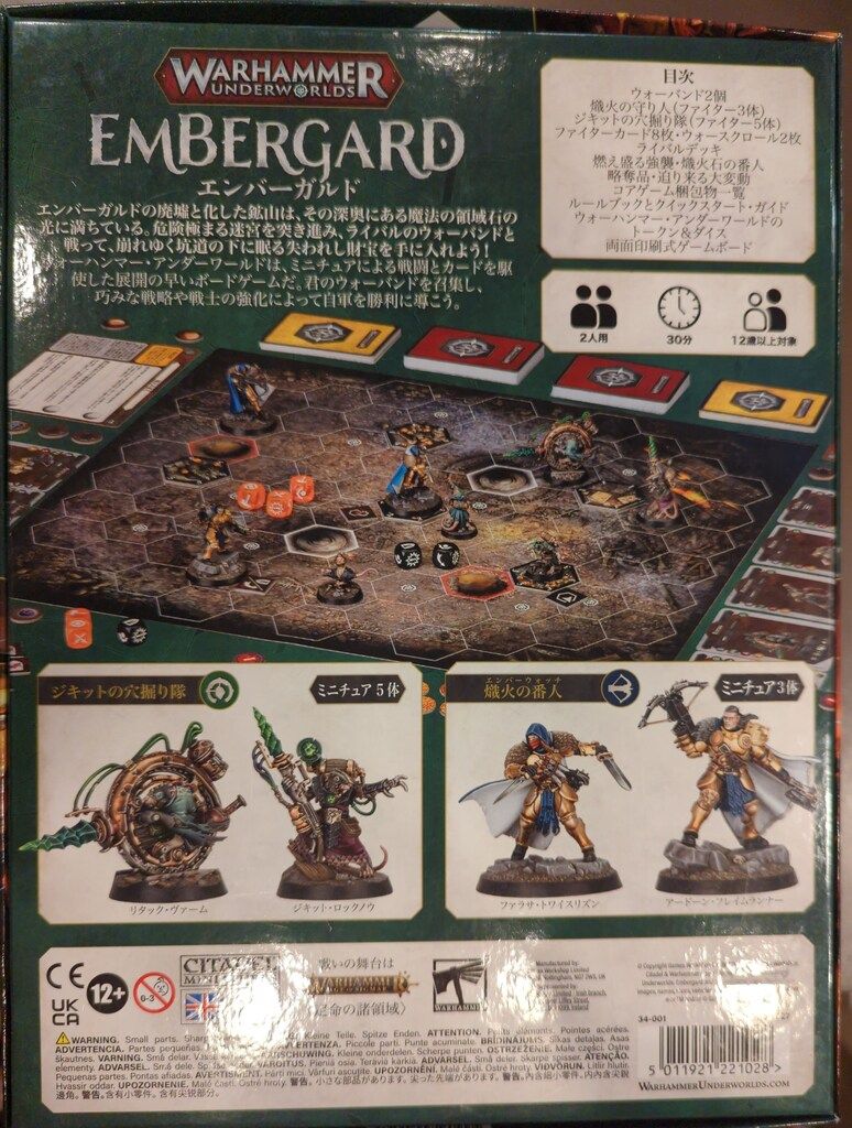 GAMES WORKSHOP WARHAMMER AGE OF SIGMAR UNDER WORLD エンバーガルド コアゲーム