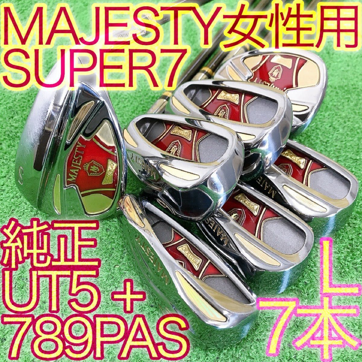 ツ02 マジェスティプレステジオ SUPER7 7本レディースアイアンセット L 純正MAJESTY スーパー7 女性用