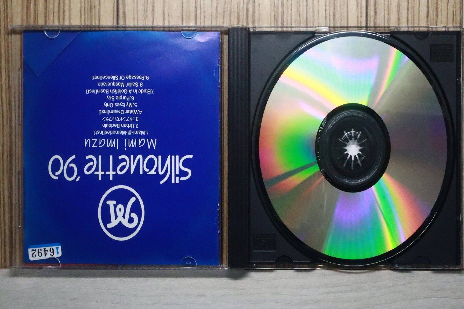 今津真美 CD シルエット'90