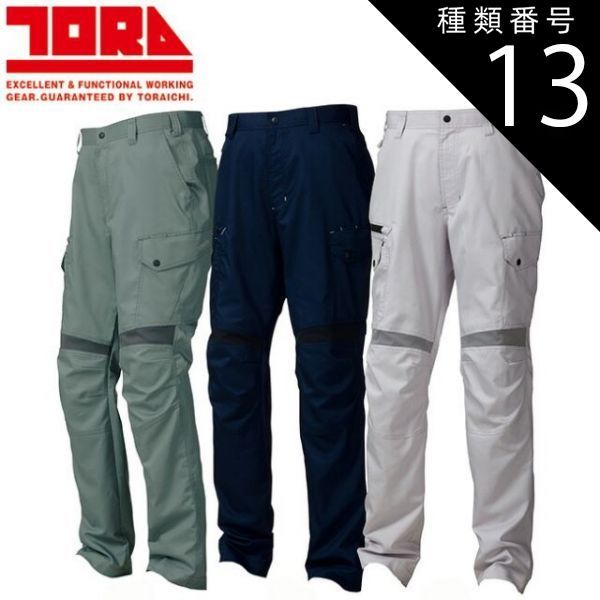 ウェア S 種類13：17 アースグリーン/M 寅壱 カーゴパンツ 2131-219 | 作業