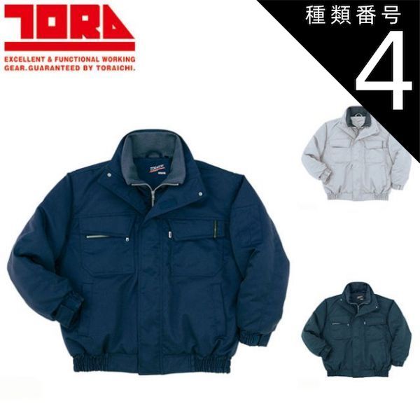 種類4 14 濃紺 L 寅壱 防寒ブルゾン 2150 129 作業服 ワークウェア おしゃれ メンズ