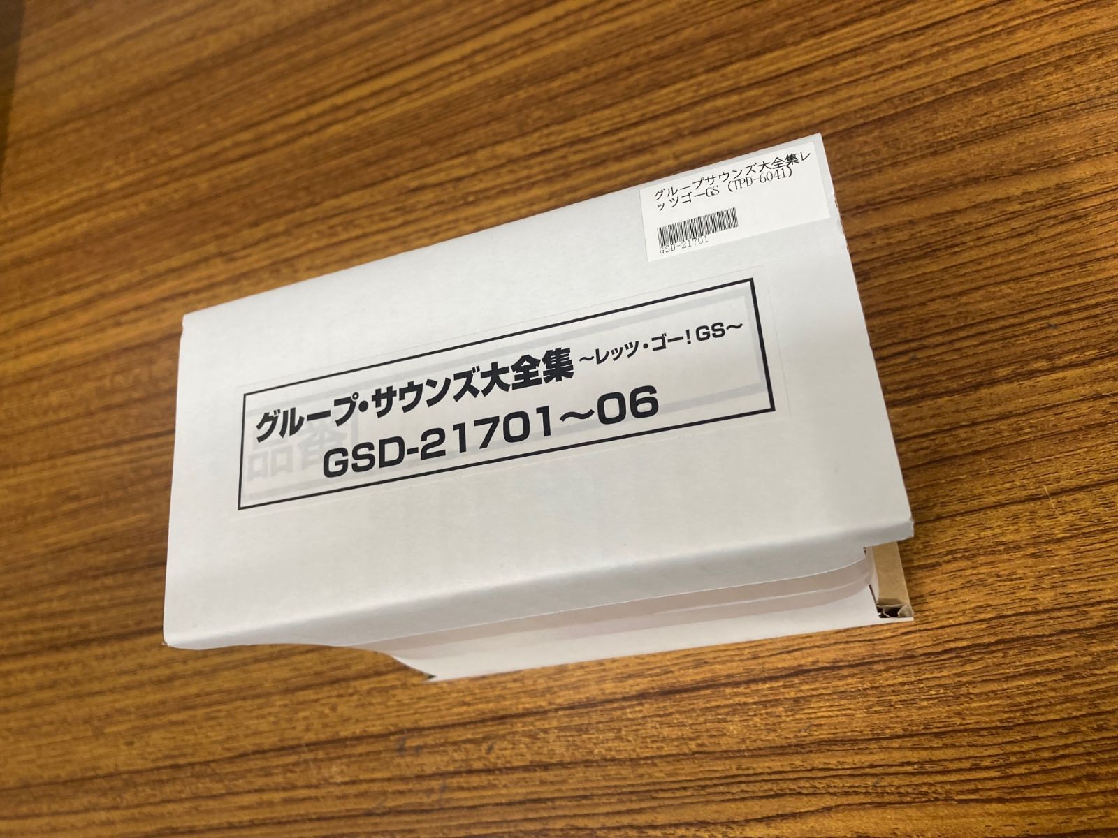 グループサウンズ大全集 ～レッツゴー！GS～ 良い CD6枚組全96曲 音楽