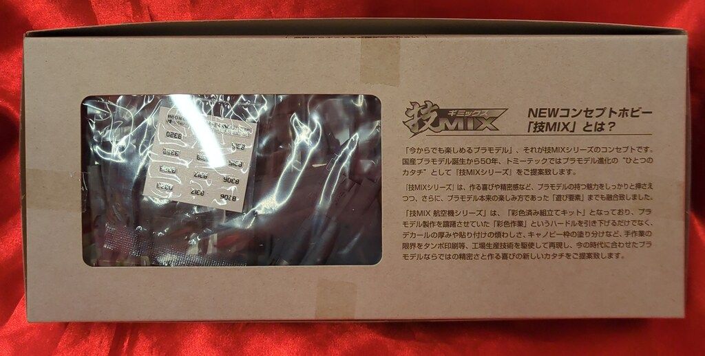 トミーテック 1/144 技MIX 航空機シリーズ RSAF F-15SG (シンガポール・パヤレバー基地) AC44