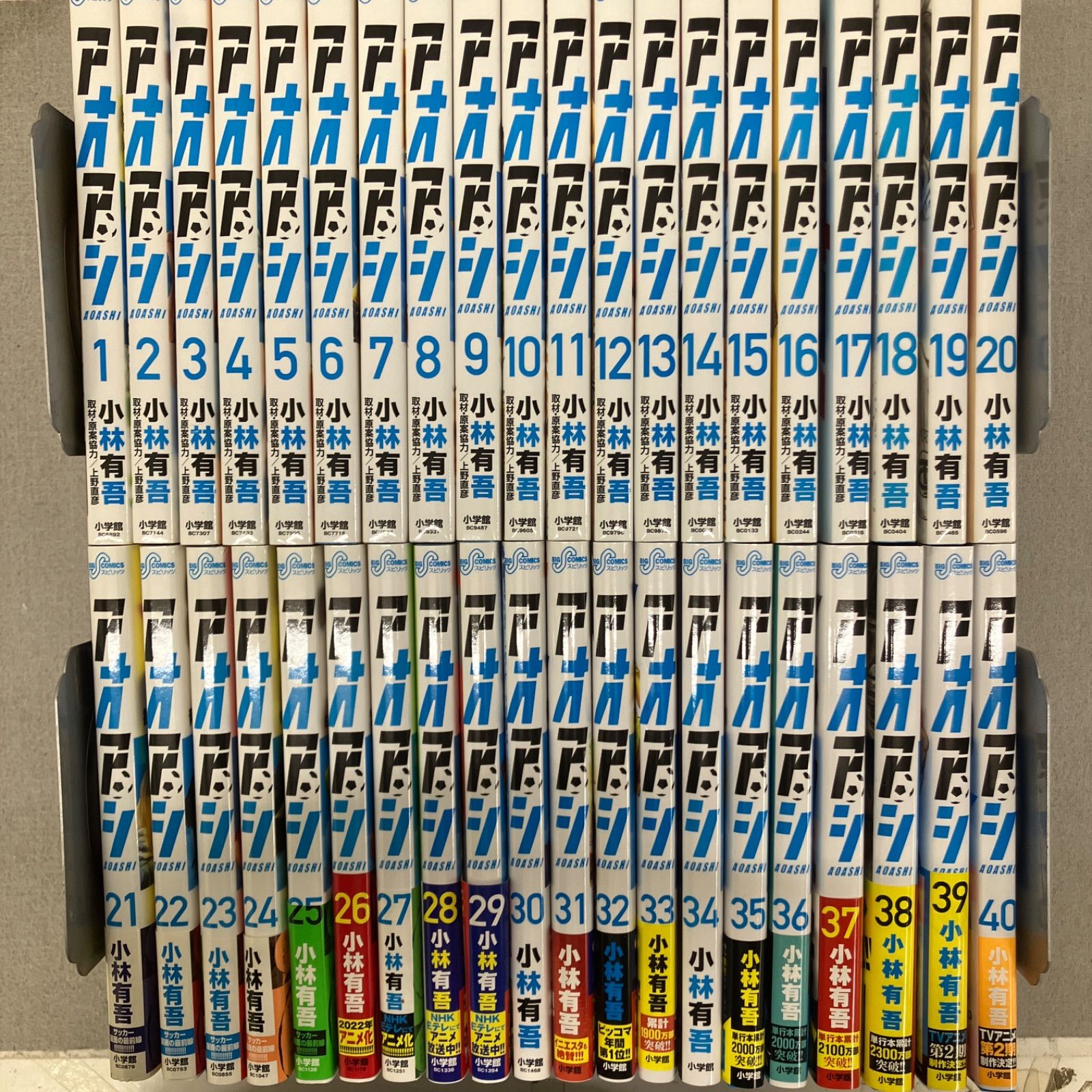 アオアシ 全40巻 PAJ 014 f 003