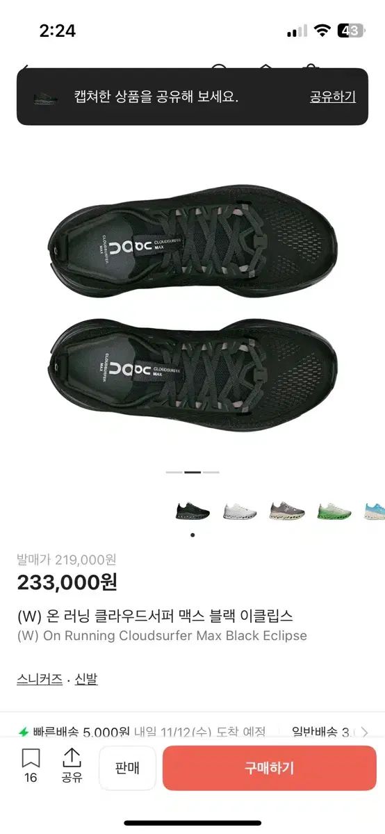 単ランニング クラウドサーファー マックス 37