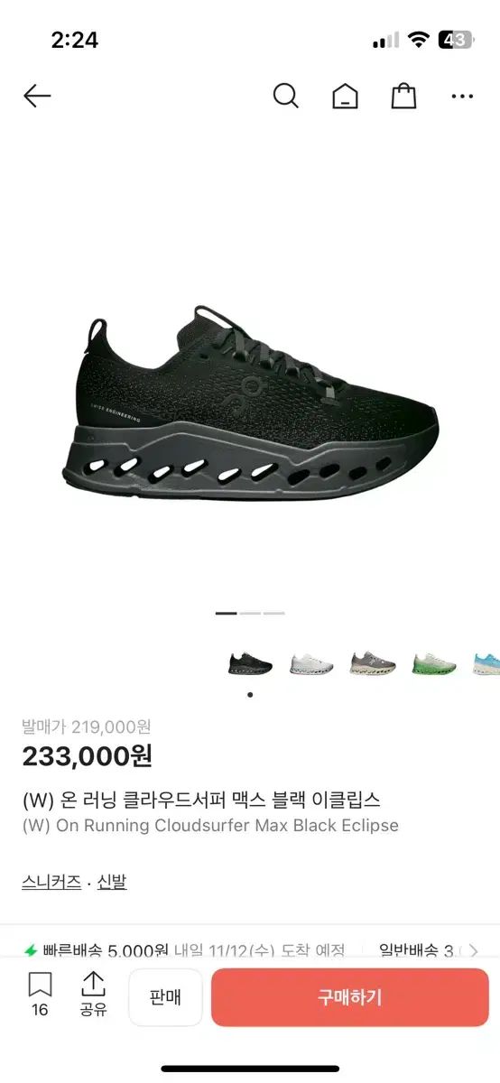 単ランニング クラウドサーファー マックス 37