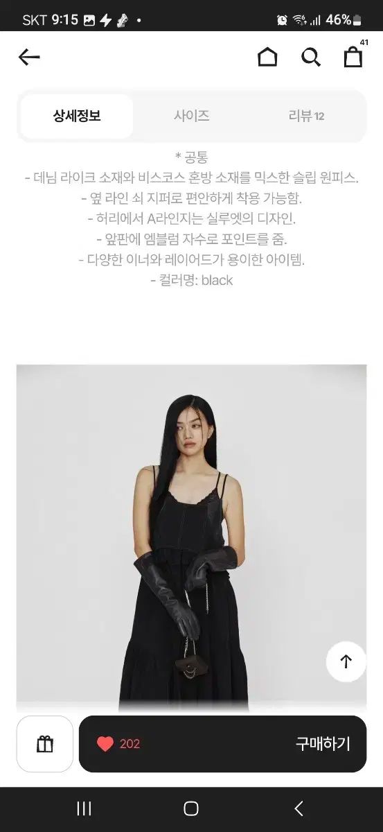 CHOUETTE ホリデー