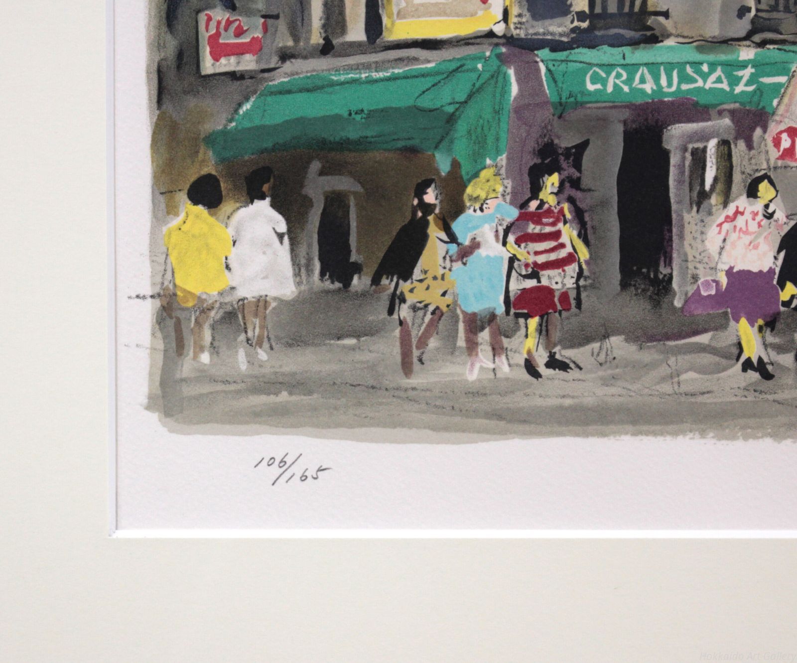 児玉幸雄 「街角のピッツェリア」 リトグラフ 版画 絵画 - メルカリ