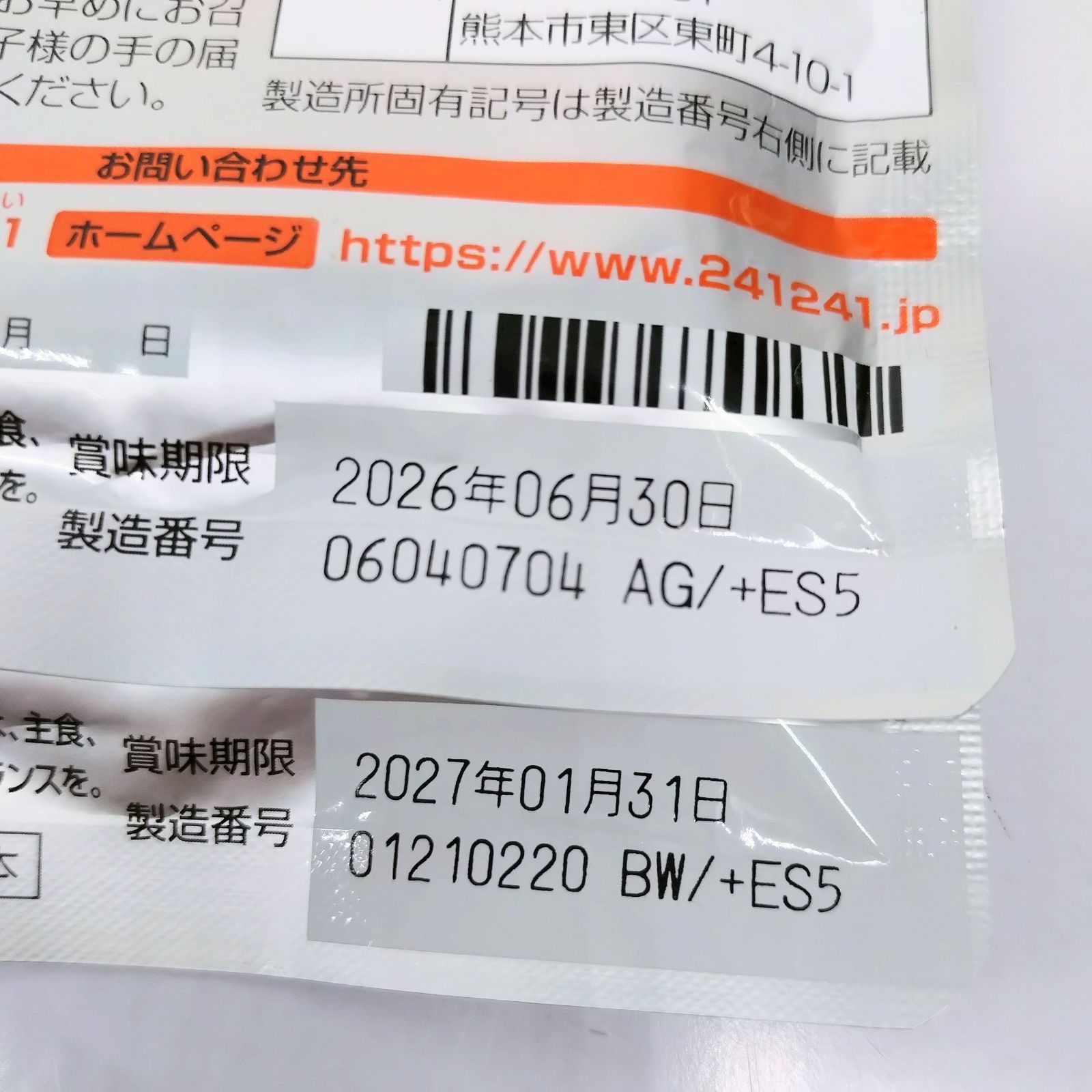 みきゃん16号 7/23メルカリ指示による再出品 みきゃん16