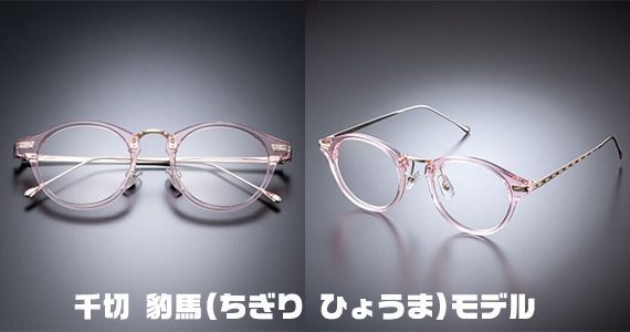 ブルーロック PCメガネ バチラ メグル蜂楽廻