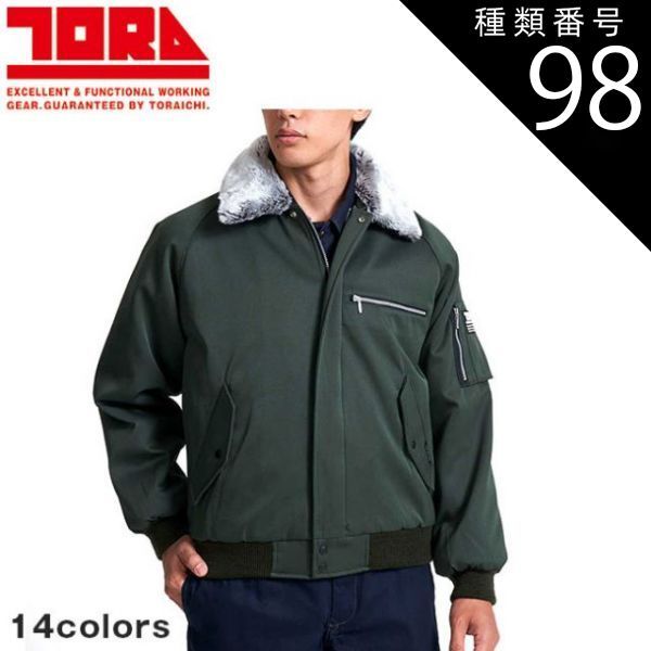 種類98 72 鳶茶 4 L 300円 寅壱 パイロットジャンパー 2530 124 作業ジャンパー 防寒 耐久性 高機能 メンズ 春秋 おしゃれ ワークウェア