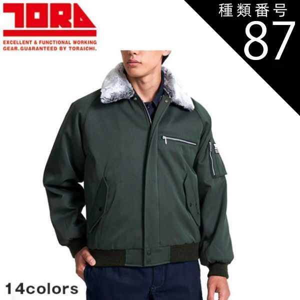 種類87 47 ディープグレー LL 寅壱 パイロットジャンパー 2530 124 作業ジャンパー 防寒 耐久性 メンズ 春秋 おしゃれ ワークウェア