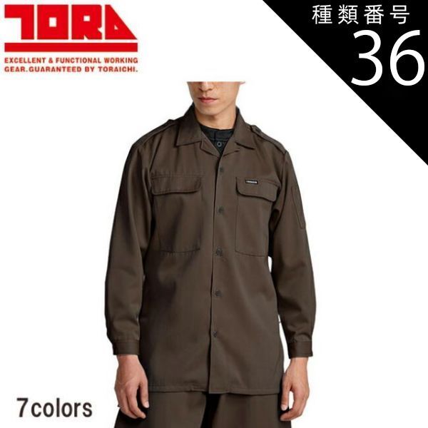 種類36：18 若草/M 寅壱 ロングオープン 2530-108 | 長袖シャツ 作業用 通気性 吸汗速乾 メンズ スタイリッシュ ワークウェア