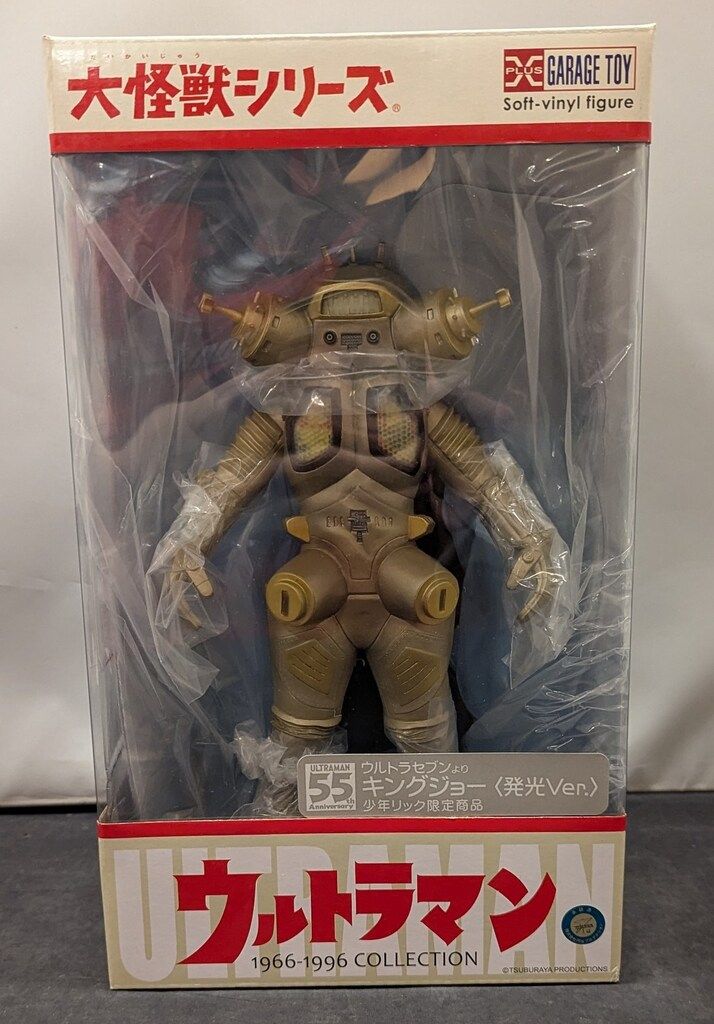 エクスプラス 大怪獣シリーズ キングジョー 発光Ver