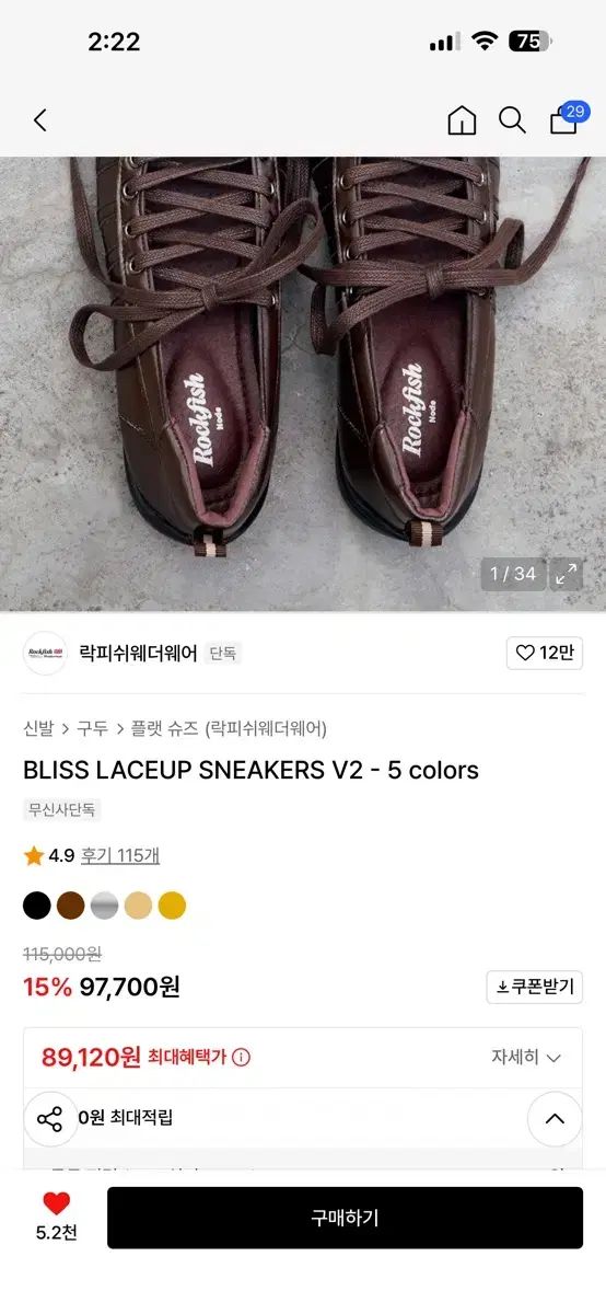 ロックフィッシュ ウェザーウェア BLISS LACEUP V 2 235