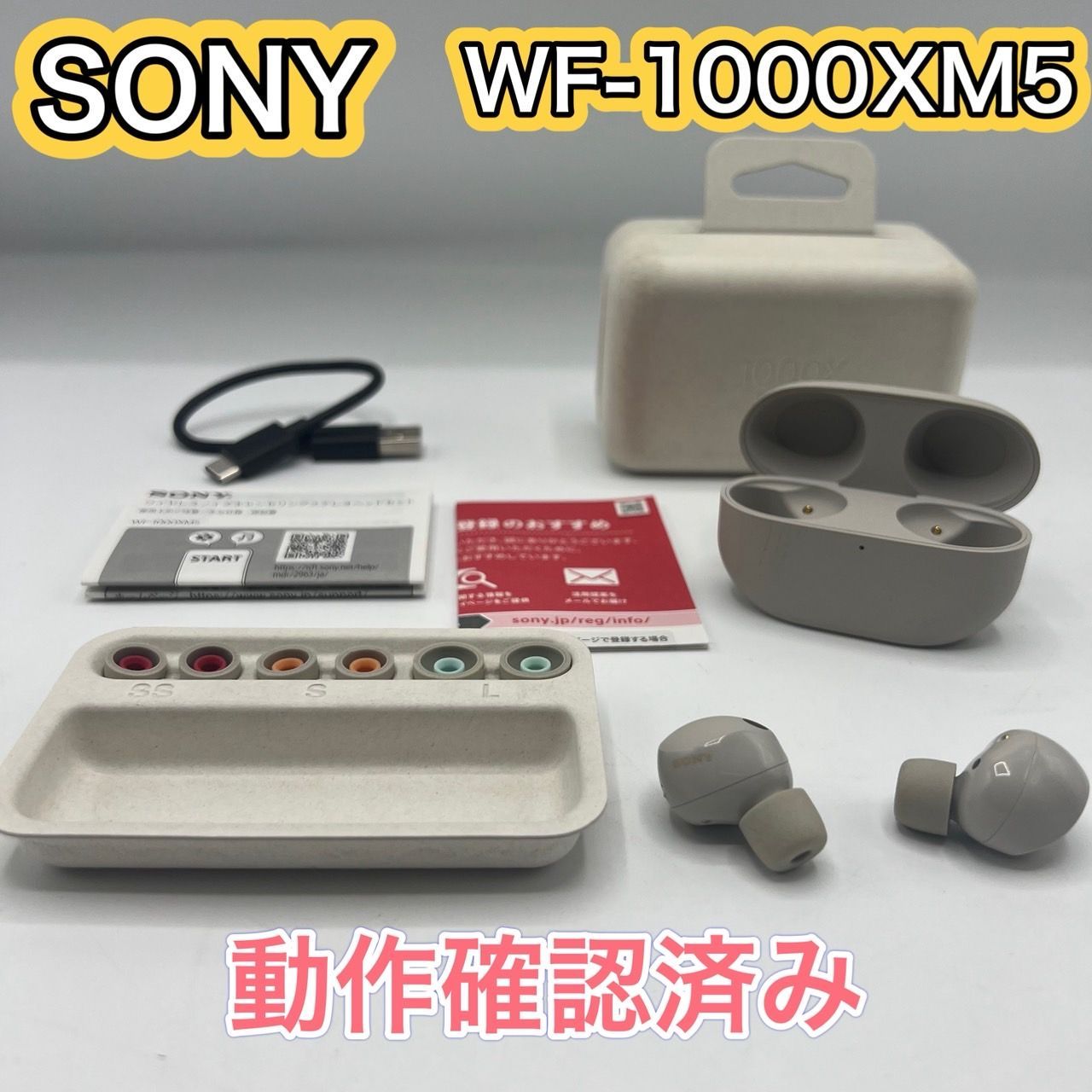 52. 動作 済 SONY WF-1000XM5 プラチナシルバー ワイヤレスノイズキャンセリングステレオヘッドセット