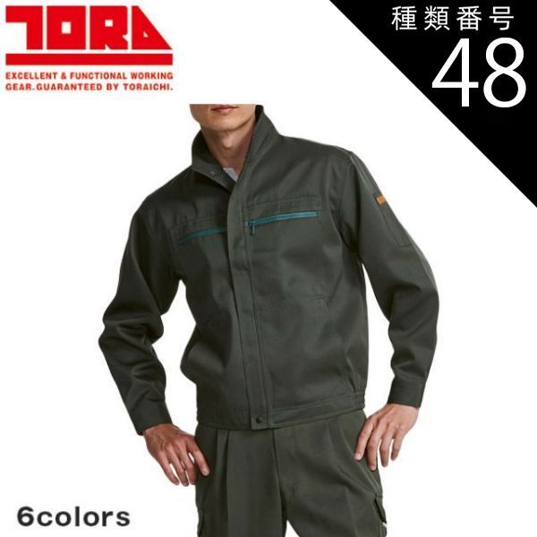 種類48：77 スミグレー/5L(＋600円) 寅壱 K1型ブルゾン 2530-134 | 作業ジャンパー 防寒 耐久性 高機能 メンズ 春秋 おしゃれ ワークウェア