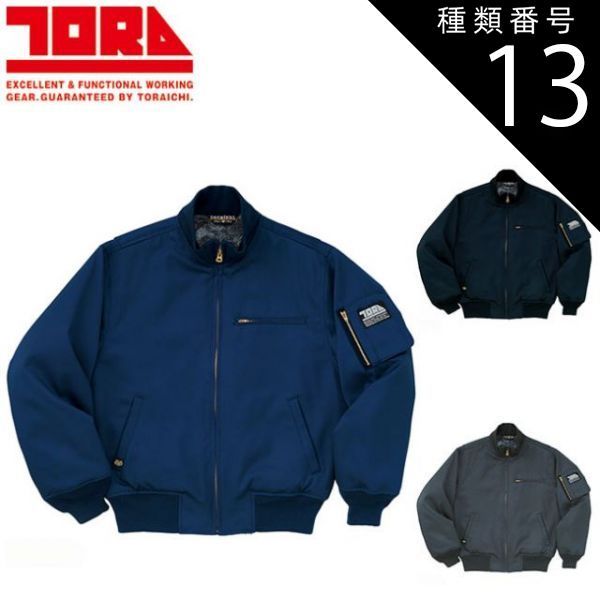 種類13 77 スミグレー 3 L 寅壱 タンカーズジャケット 2530 137 作業ジャンパー 防寒 耐久性 メンズ 春秋 おしゃれ ワークウェア