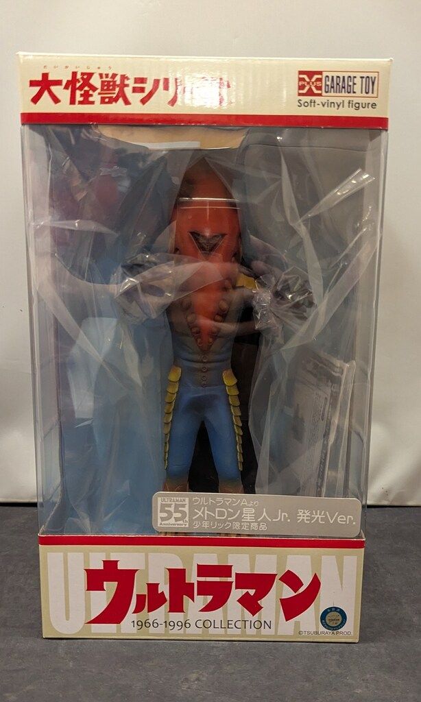 エクスプラス 大怪獣シリーズ メトロン星人Jr. 発光Ver