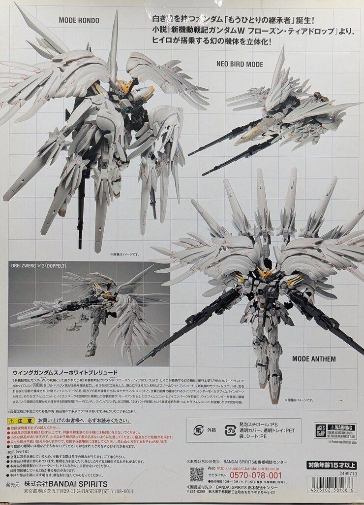 BANDAI SPIRITS GUNDAM FIX FIGURATION METAL COMPOSITE 新機動戦記