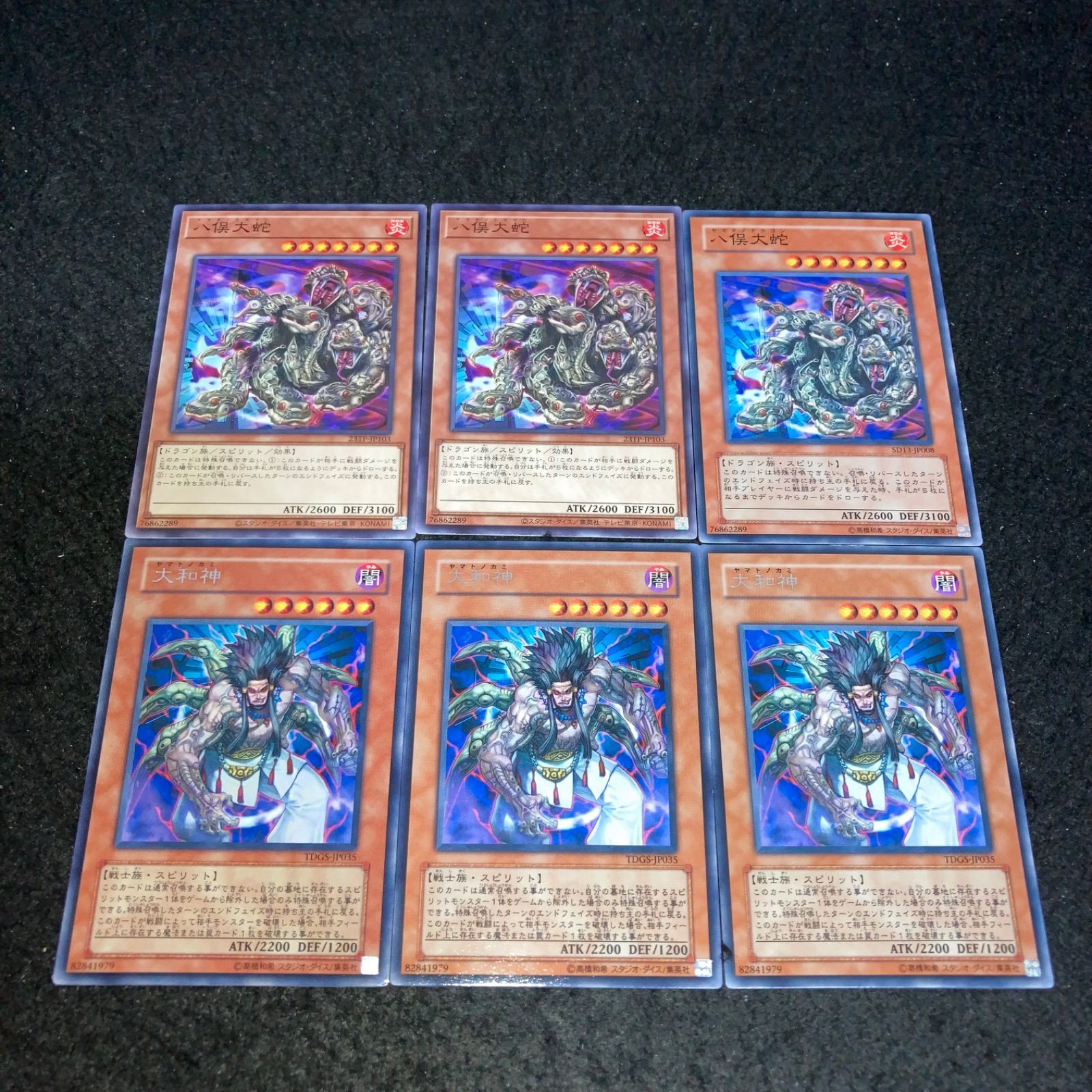 遊戯王カード 八俣大蛇 MA-19PR_WK ARS9】2001 遊戯王 蘇りし魂 八俣大蛇