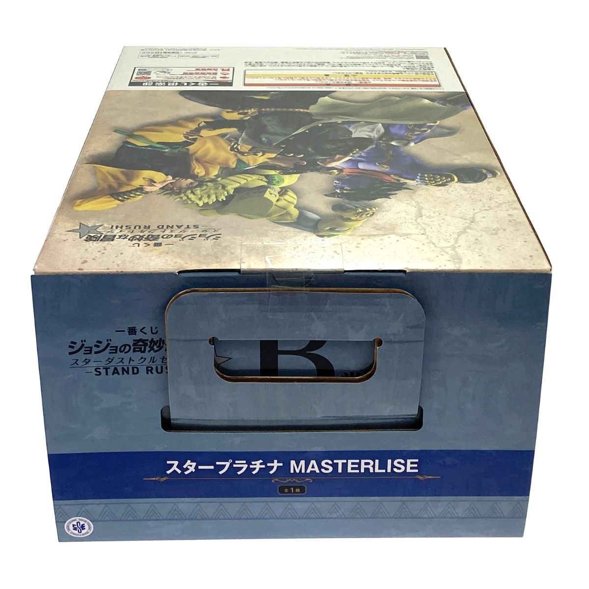 未開封品 B賞 スタープラチナ MASTERLISE 一番くじ ジョジョの奇妙な 