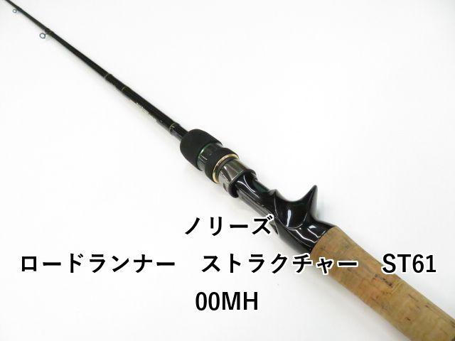 ノリーズ ロードランナー ストラクチャー ST6100MH 01-8111080022
