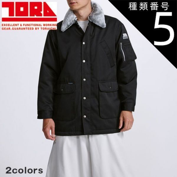 種類5 13 黒 L 寅壱 ハーフコート 2530 150 作業服 ワークウェア おしゃれ メンズ