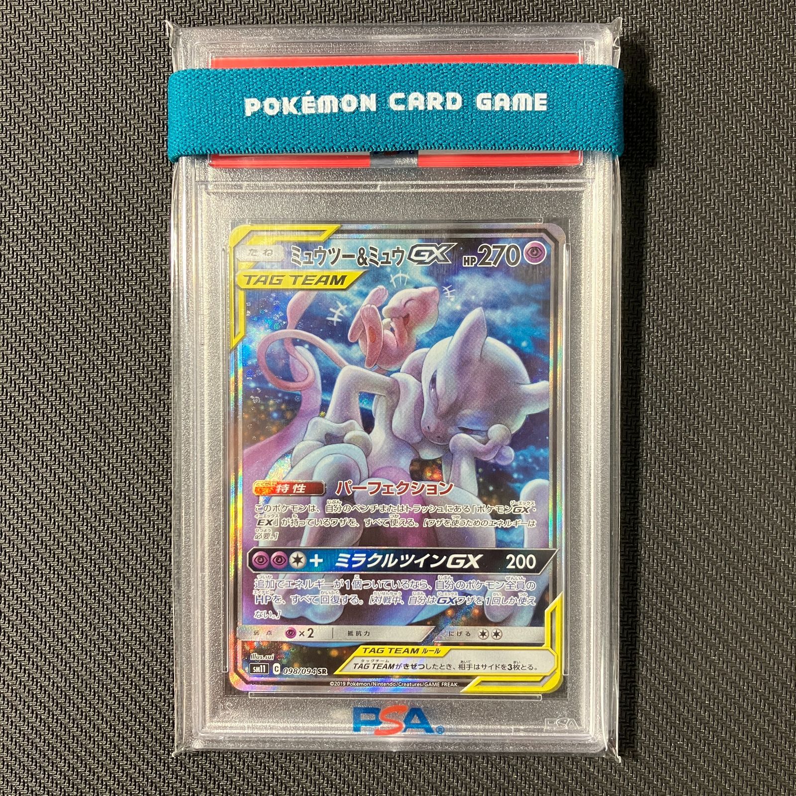 むつ56-111105】ポケモンカード ミュウツー&ミュウGX SR SM11 098/094 