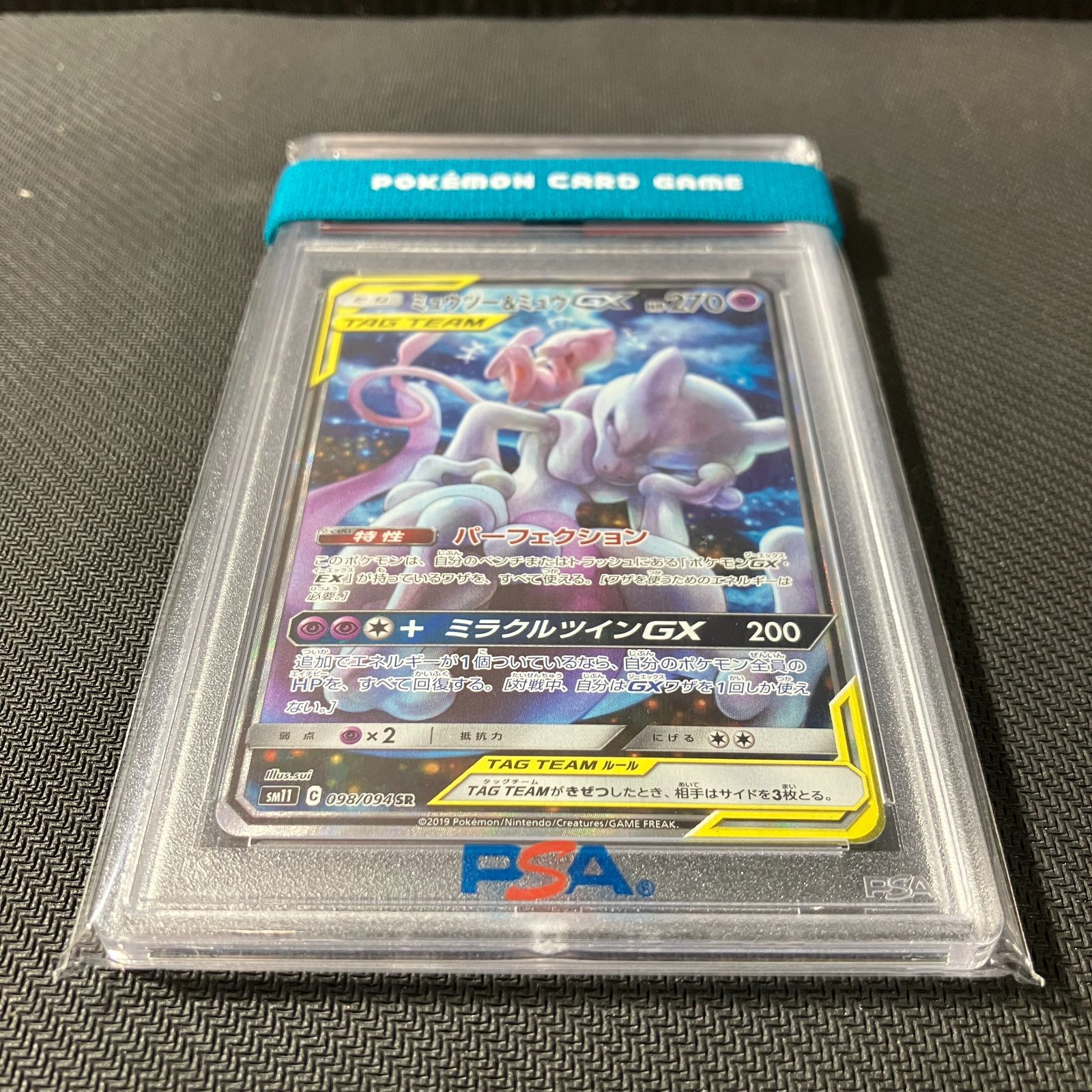 むつ56-111105】ポケモンカード ミュウツー&ミュウGX SR SM11 098/094