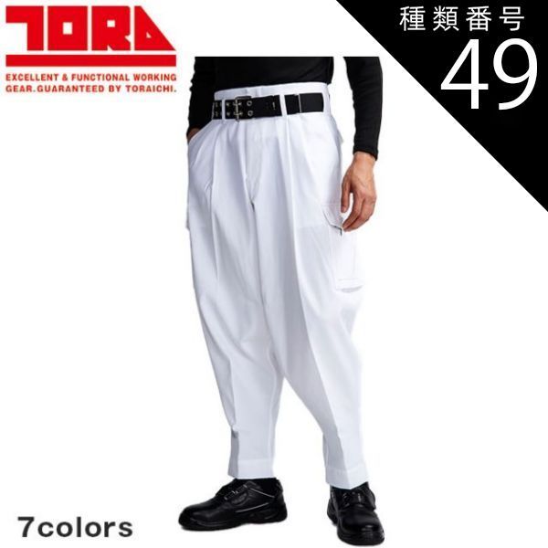 種類49：19 ダークパープル/110(＋300円) 寅壱 高所用K-1パンツ 2530-234