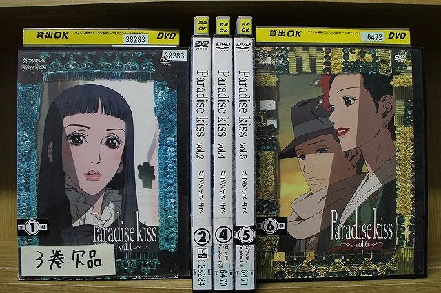 パラダイス・キス ブルーレイ プレミアムエディション ディスク未開封 初回限定 パラダイス・キス プレミアム・エディション【初回限定生産】特典の