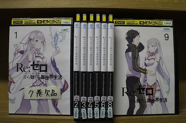 DVD Re:ゼロから始める異世界生活 1～9巻(7巻欠品) 8本セット ※ケース