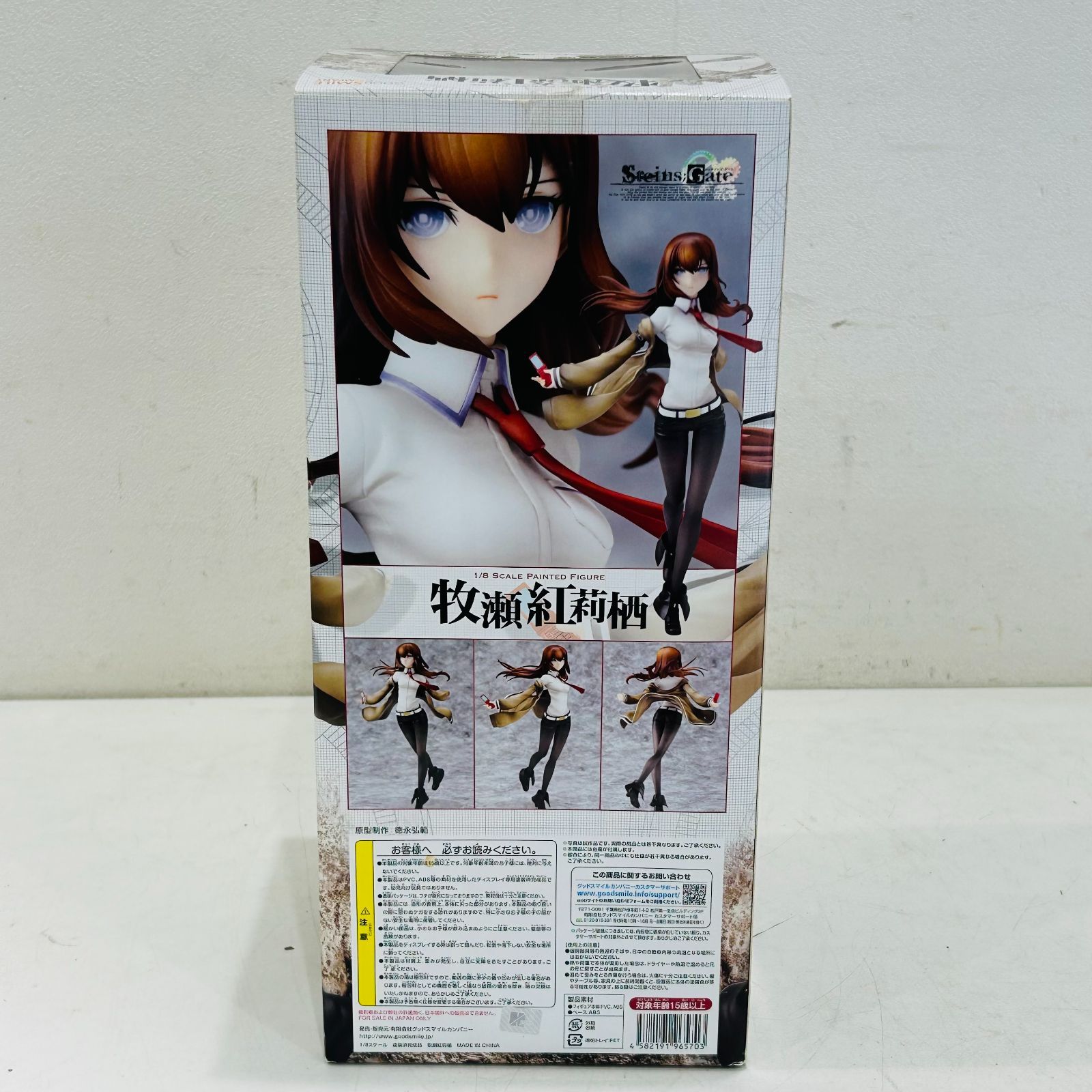 NC2530 GOOD SMILE COMPANY グッドスマイルカンパニー シュタインズ