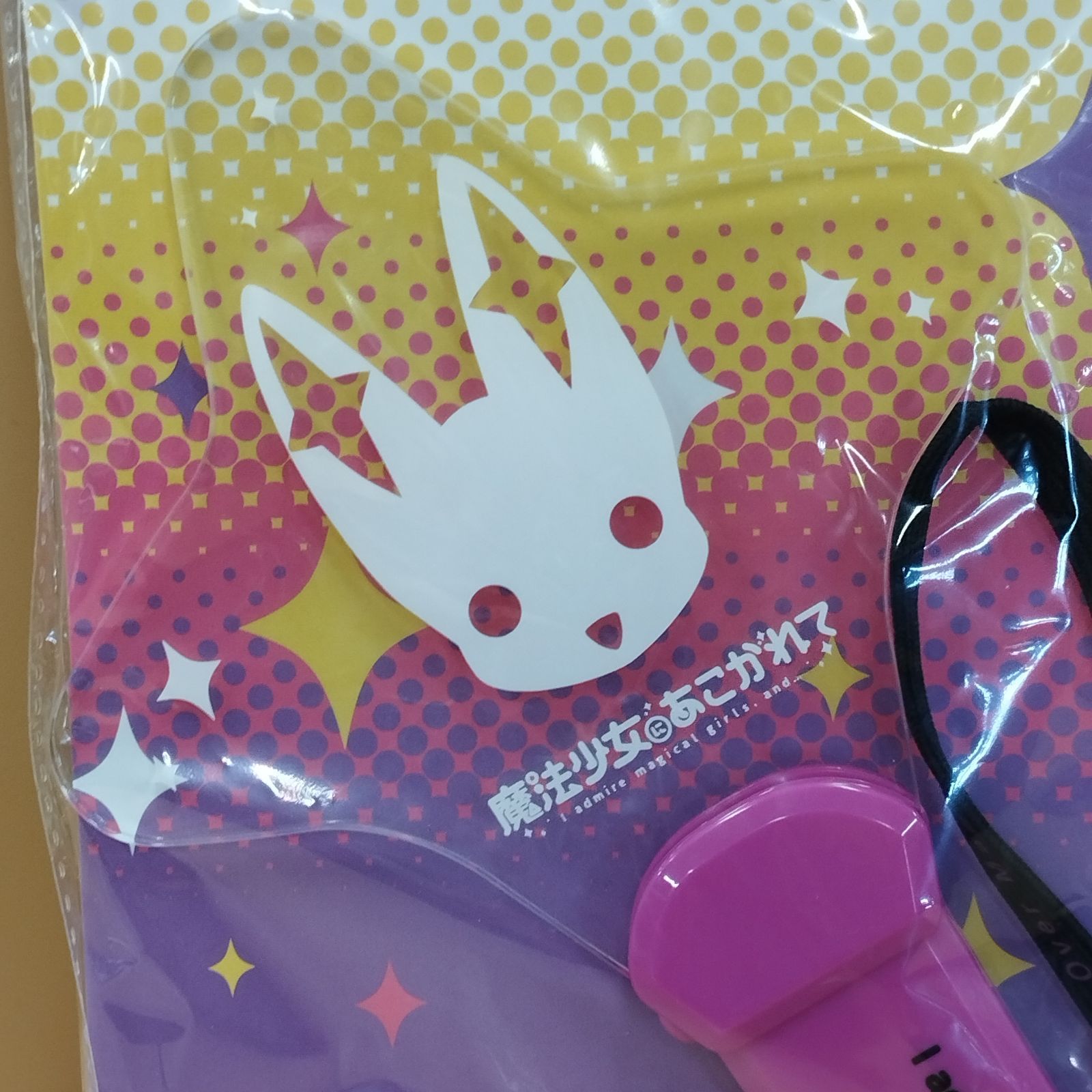 D29260] 魔法少女にあこがれて まほあこSM大感謝祭 プレートライト