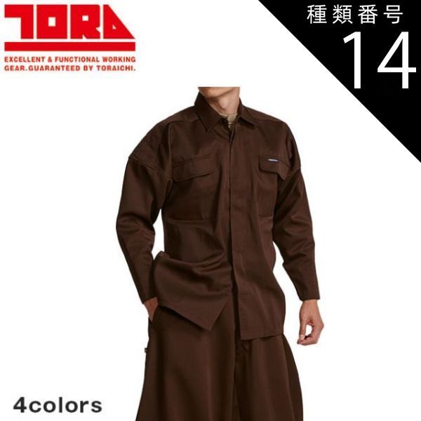 種類14：14 濃紺/L 寅壱 トビシャツ 2530-301 | 長袖シャツ 作業用