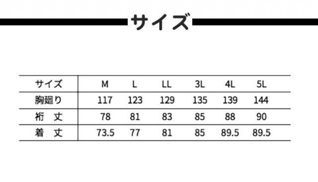 種類9：14 濃紺/3L 寅壱 トビシャツ 2530-301 | 長袖シャツ 作業用