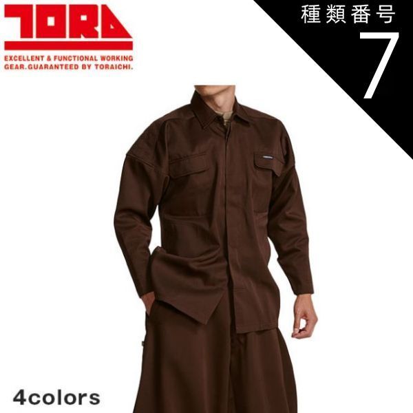 種類7：13 黒/LL 寅壱 トビシャツ 2530-301 | 長袖シャツ 作業用 通気