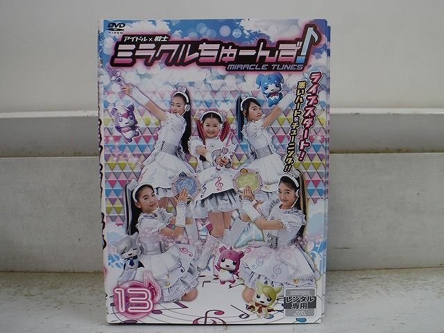 リ290∝※♣️アイドル×戦士 ミラクルちゅーんず![レンタル落ち全13巻DVD Amazon.co.jp: アイドル×戦士 ミラクルちゅーんず！ 全13巻セット