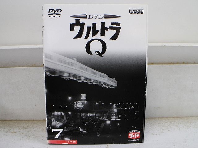 DVD ウルトラQ 全7巻 ※ケース無し発送 レンタル落ち ZX1152 - メルカリ
