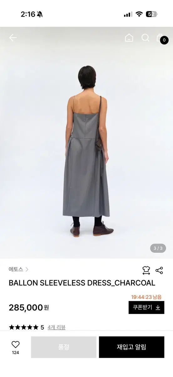 エートス バルーン