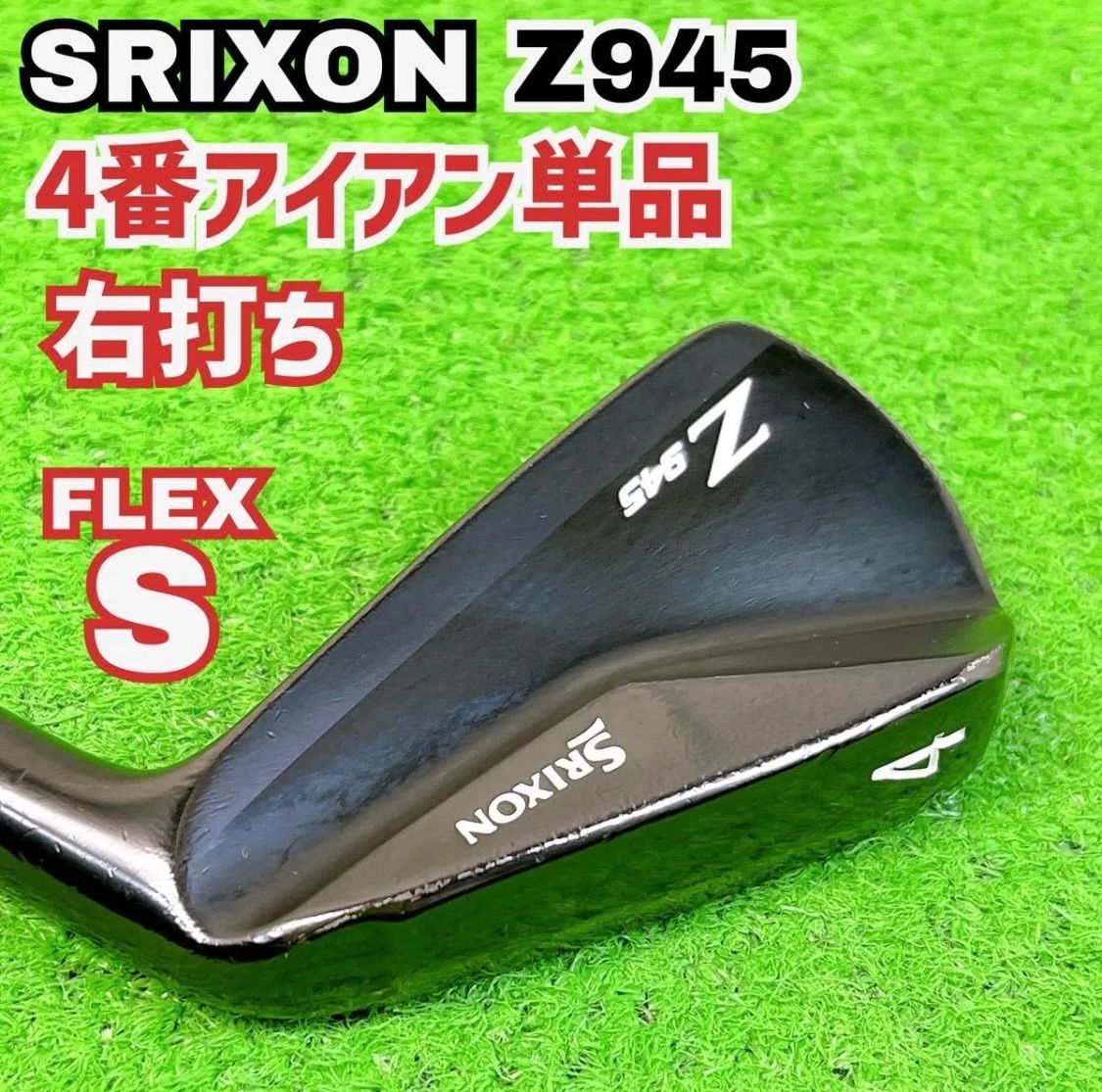 スリクソン Z945 フォージド デザイン アイアン 4番手 単品 右 メンズ SRIXON Z945 FORGED Dynamic G D.S.T S200