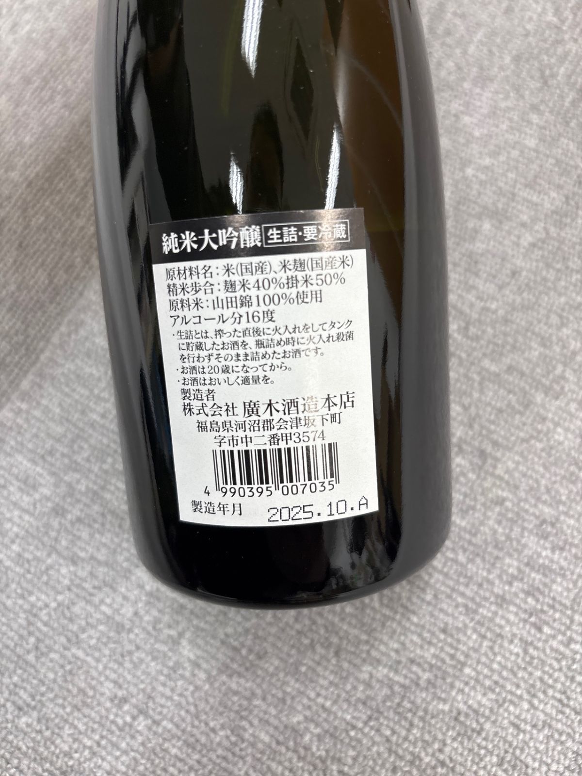 飛露喜 ひろき 純米大吟醸 山田錦 100％ 720ml 日本酒 【公式通販】