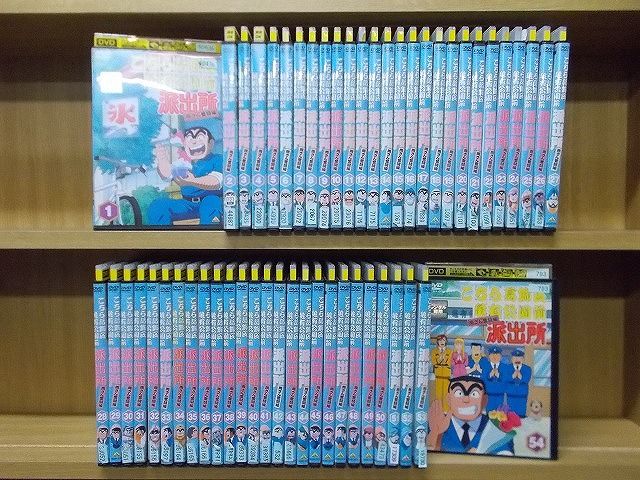 DVD こちら葛飾区亀有公園前派出所 両さん奮闘編 全54巻 ケース無し発送 レンタル落ち ZX1072