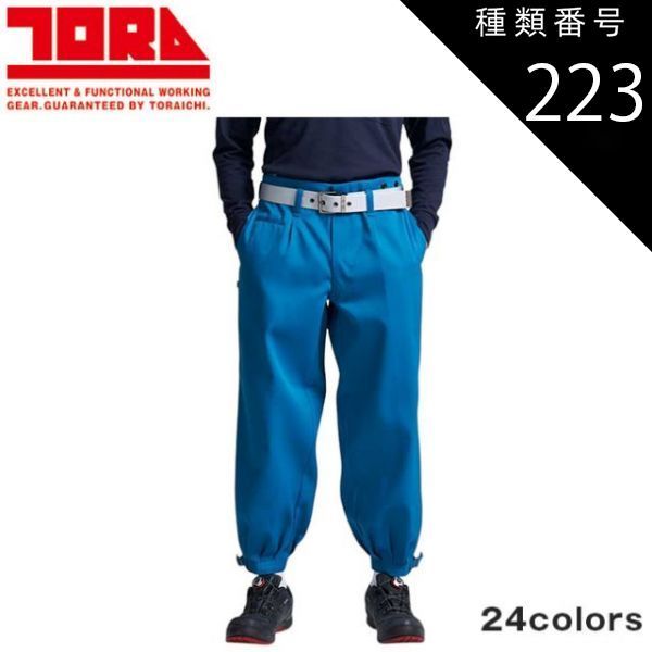 種類223：35 ダークグリーン/91 寅壱 ニッカズボン 2530-406 | 寅壱