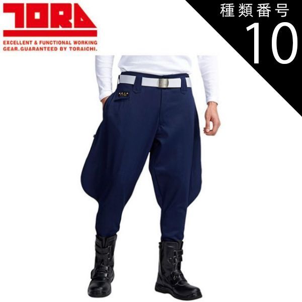 種類10：14 濃紺/76 寅壱 寅壱八分 2530-402 | 寅壱 作業服 ワークウェア 高機能 おしゃれ メンズ 人気