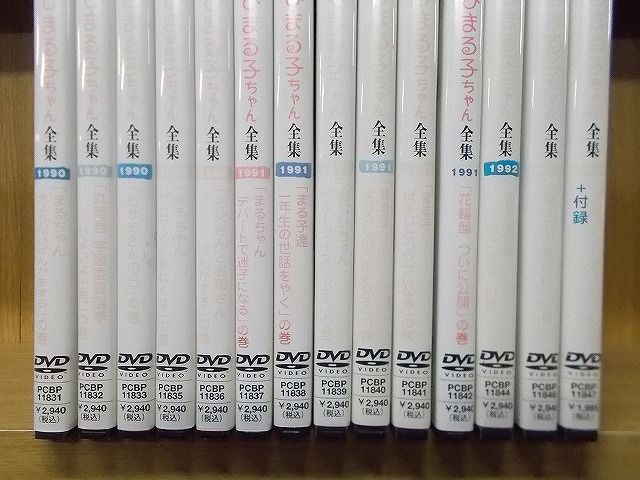 DVD ちびまる子ちゃん 全集 1990 1991 1992 不揃い 計14本セット