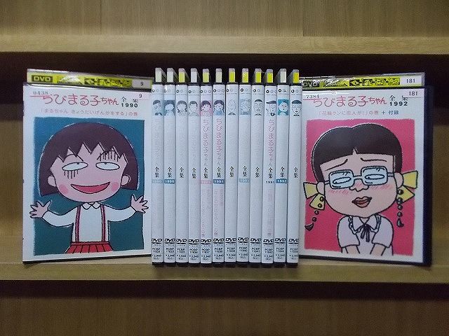 DVD ちびまる子ちゃん 全集 1990 1991 1992 不揃い 計14本セット