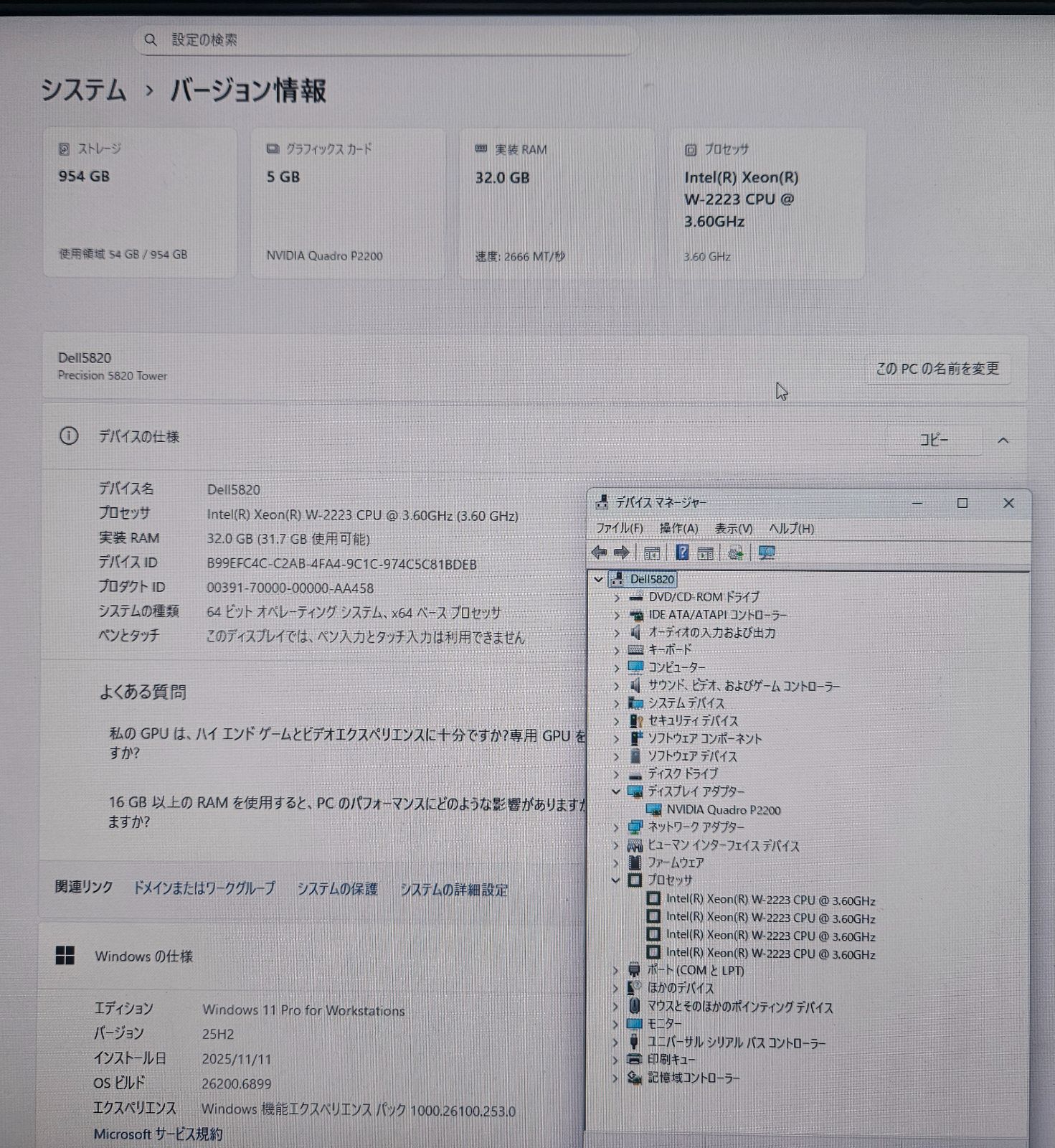 DELL Precision 5820 Tower ワークステーション Intel Xeon 2世代 W